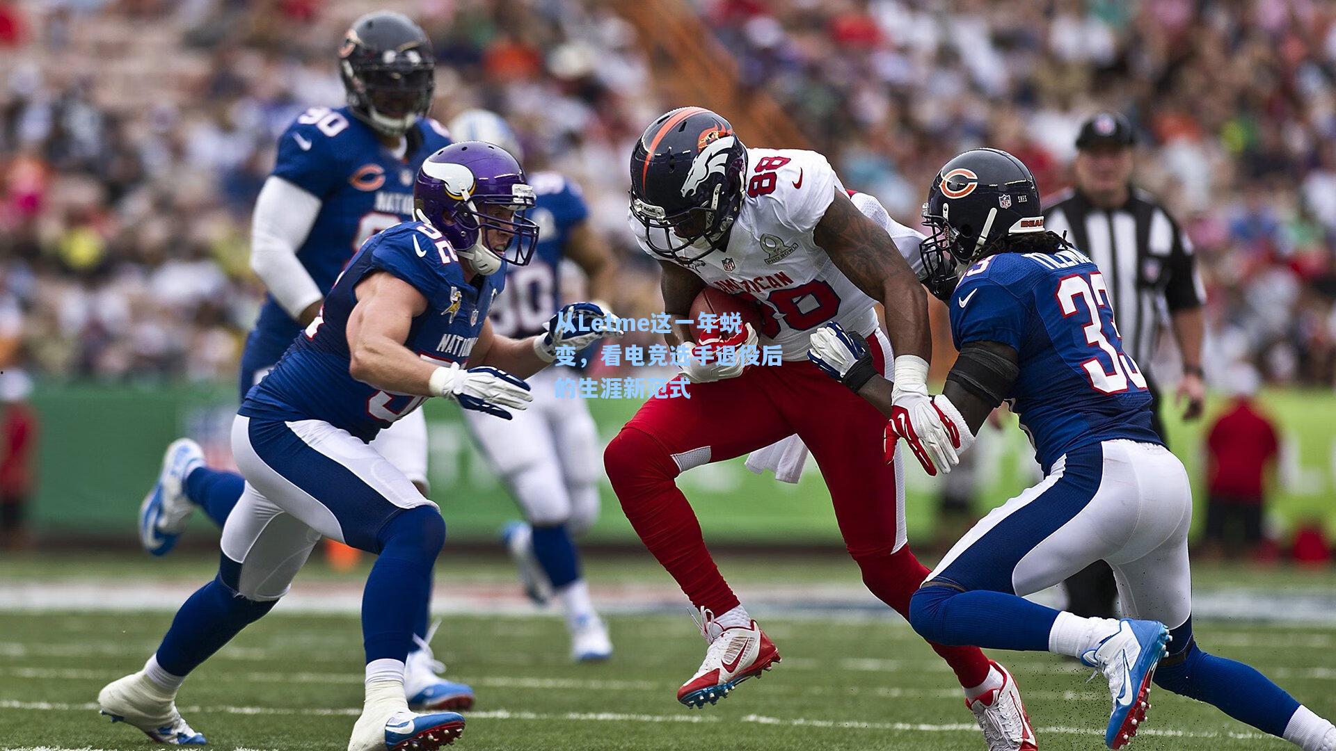 从Letme这一年蜕变，看电竞选手退役后的生涯新范式